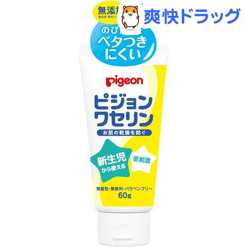 楽天市場 ピジョン ワセリン 60g 爽快ドラッグ