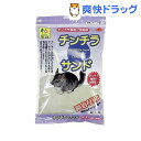 チンチラサンド(1.5kg)