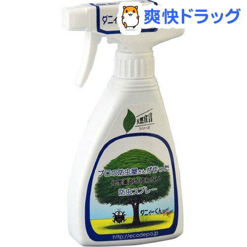 楽天市場 ダニィーくんバイバイ 250ml 爽快ドラッグ