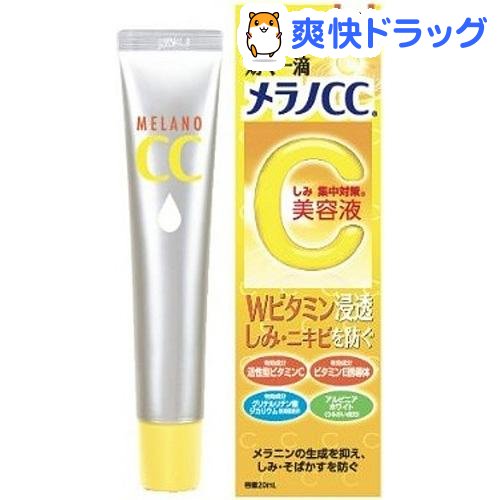 楽天市場 メラノcc 薬用 しみ 集中対策 美容液 ml メラノcc 爽快ドラッグ