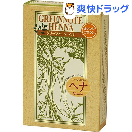 爆安プライス グリーンノート ヘナ ハーバルカラー 100g 日本正規代理店品 オレンジブラウン