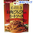 マ・マー リッチセレクト お肉ごろごろのミートソース(260g)【マ・マー】 ランキングお取り寄せ