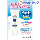 【第(2)類医薬品】ウナコーワジェル(15g)【ウナコーワ】 ランキングお取り寄せ