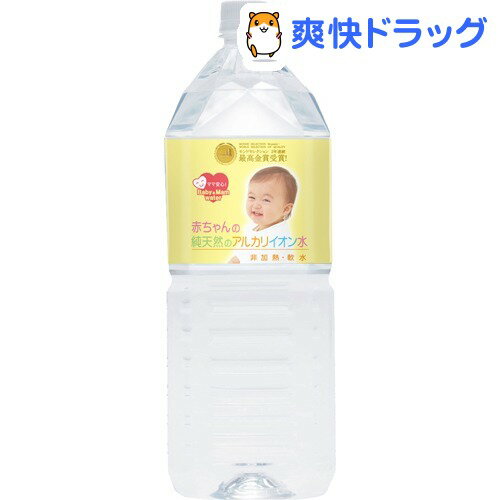 楽天市場 赤ちゃんの純天然アルカリイオン水 2l 8本入 爽快ドラッグ