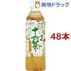 和光堂 赤ちゃんの十六茶[7ヶ月頃〜](500ml*48本セット)【十六茶】[アサヒ飲料]
