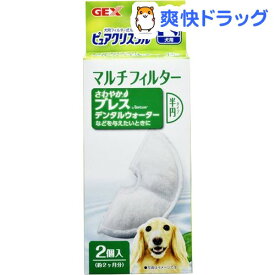楽天市場 ピュアクリスタル コパン 犬の通販