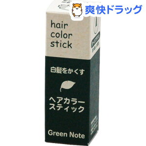 ヘアカラースティックの人気商品 通販 価格比較 価格 Com