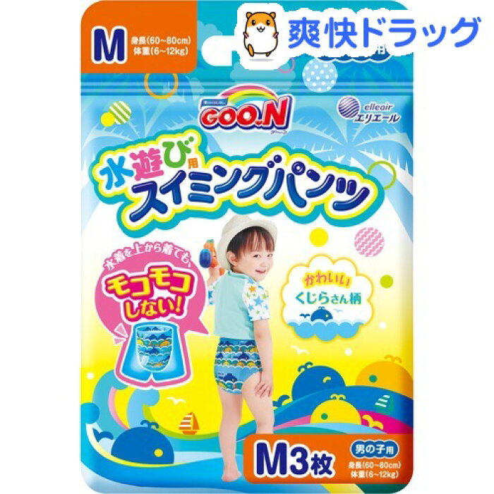 楽天市場 グーン Goo N スイミングパンツ Mサイズ 男の子用 3枚入