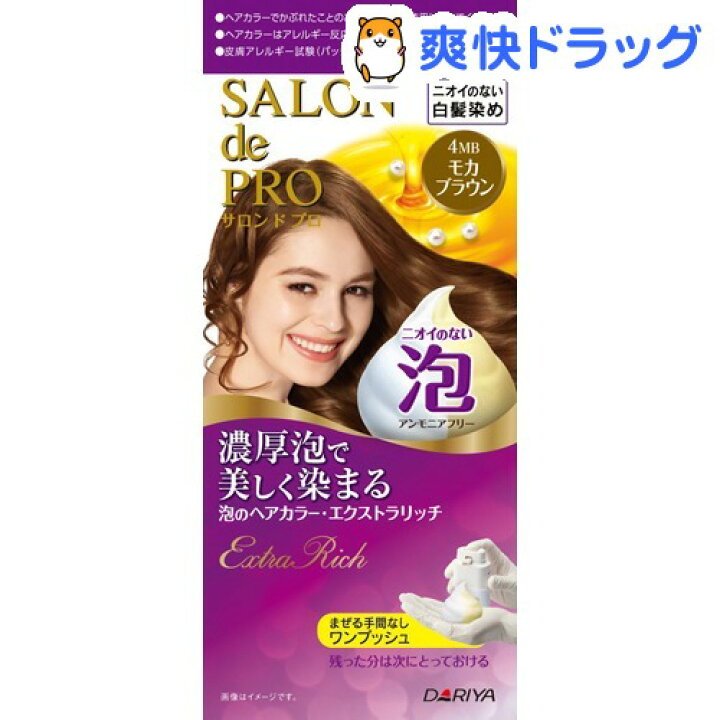 楽天市場 サロンドプロ 泡のヘアカラーエクストラリッチ 4mb モカブラウン 50g 50g サロンドプロ 白髪染め 爽快ドラッグ 楽天市場 サロンドプロ 泡のヘアカラーエクストラリッチ 4mb モカブラウン 50g 50g サロンドプロ 白髪染め 爽快ドラッグ