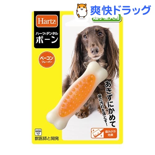 楽天市場 ハーツデンタル ボーン 超小型犬用 1コ入 Hartz ハーツ 爽快ドラッグ