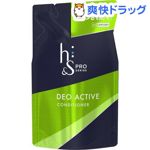 楽天市場 H S エイチアンドエス プロシリーズ デオアクティブ コンディショナー 詰め替え 300g H S エイチアンドエス フォーメン 爽快ドラッグ