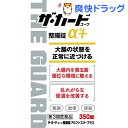 【第3類医薬品】ザ・ガードコーワα3+(350錠)【ザ・ガードコーワ】【送料無料】 ランキングお取り寄せ