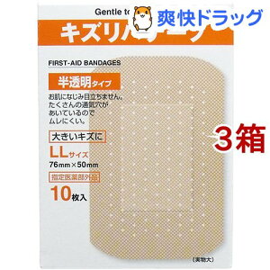 絆創膏 大きいの人気商品 通販 価格比較 価格 Com