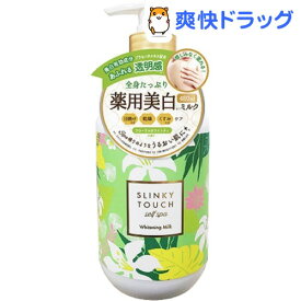 楽天市場 美白 ボディミルクの通販