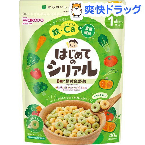楽天市場 和光堂 はじめてのシリアル 8種の緑黄色野菜 40g 爽快ドラッグ