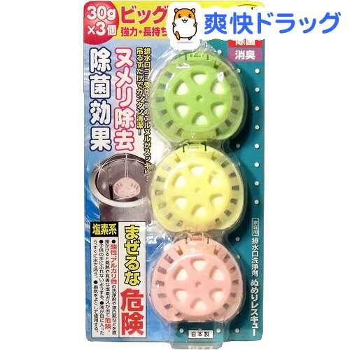 楽天市場 トプラン 家庭用 排水口洗浄剤 ぬめりレスキュー 30g 3コ入 トプラン 爽快ドラッグ 楽天市場 トプラン 家庭用 排水口洗浄剤 ぬめりレスキュー 30g 3コ入 トプラン 爽快ドラッグ