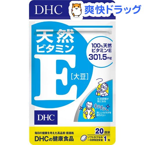 DHC サプリメント 天然ビタミンE ショップ 価格 大豆 20日分 20粒