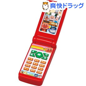 楽天市場 携帯 おもちゃ アンパンマンの通販