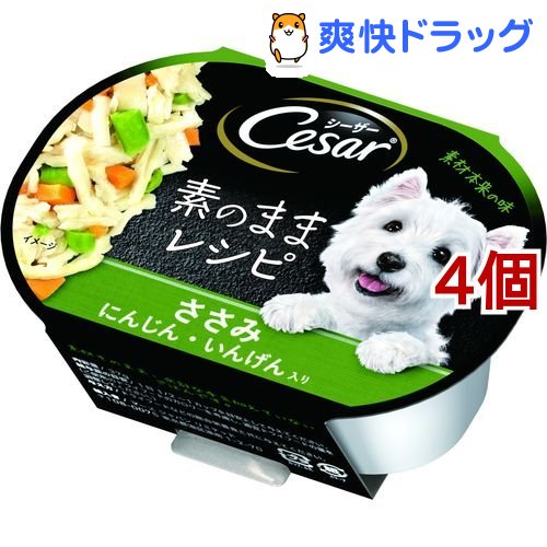 楽天市場 シーザー 素のままレシピ ささみ にんじん いんげん入り 37g 4コセット D Cesar シーザー ドッグフード Cesar ドッグフード 爽快ドラッグ