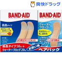 【企画品】バンドエイド 肌色タイプ 50枚+ウォーターブロック 20枚 お買い得ペアパック(1セット)【バンドエイド(BAND-AID)】