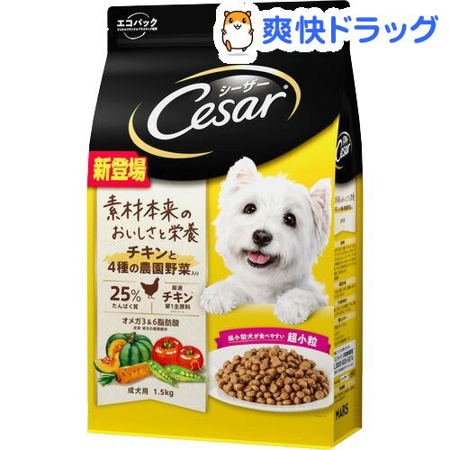 楽天市場 シーザー ドライ 成犬用 チキンと4種の農園野菜入り 超小粒 1 5kg シーザー ドッグフード Cesar 爽快ドラッグ