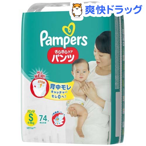 楽天市場 パンパース オムツ パンツ さらさらケア S 4 8kg 74枚入 パンパース おむつ トイレ ケアグッズ オムツ 爽快ドラッグ