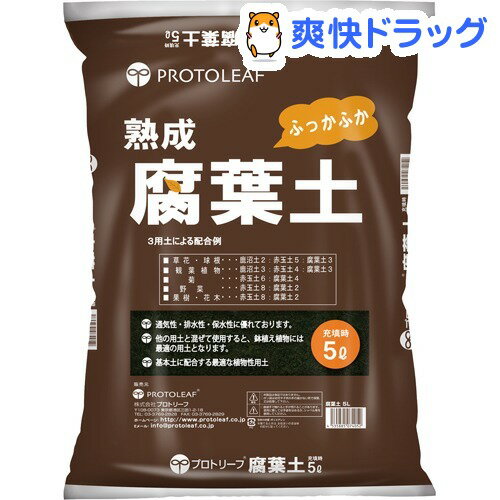 楽天市場 プロトリーフ 腐葉土 5l プロトリーフ 爽快ドラッグ