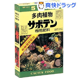 楽天市場 サボテン 肥料の通販