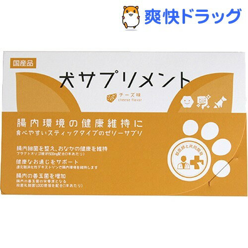 楽天市場 犬サプリメント お試し 腸内環境の健康維持に 5g 6本入 爽快ドラッグ 楽天市場 犬サプリメント お試し 腸内環境の健康維持に 5g 6本入 爽快ドラッグ