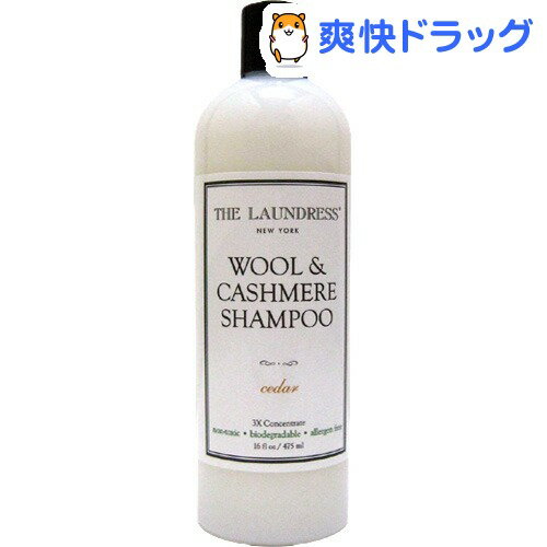 楽天市場 ザ ランドレス ウール カシミアシャンプー シダー 475ml ザ ランドレス The Laundress 爽快ドラッグ