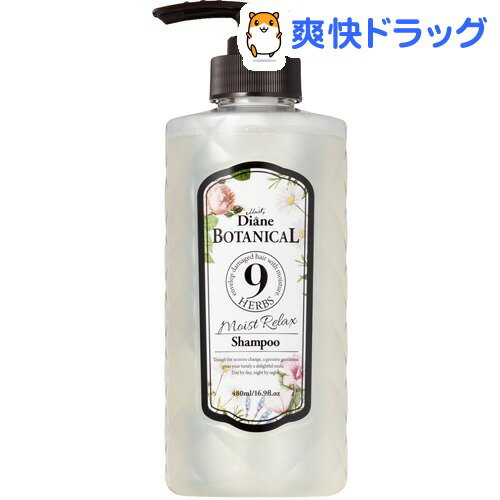楽天市場 ダイアンボタニカル シャンプー モイストリラックス シトラスハーブの香り 480ml ダイアンボタニカル 爽快ドラッグ