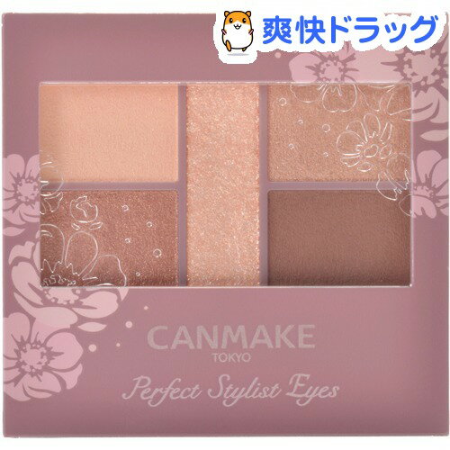 楽天市場 キャンメイク Canmake パーフェクトスタイリストアイズv 23 アーモンドカヌレ 3 0g キャンメイク Canmake 爽快ドラッグ