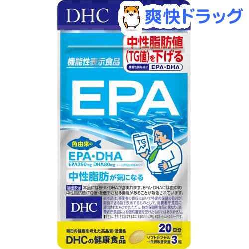 楽天市場 Dhc Epa 日分 60粒 Dhc サプリメント 爽快ドラッグ