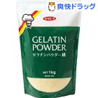 ゼリエース ゼラチンパウダー緑(1kg)【ゼリエース】