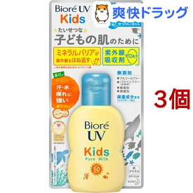 楽天市場 キュレル 日焼け止め ベビーの通販 楽天市場 キュレル 日焼け止め ベビーの通販