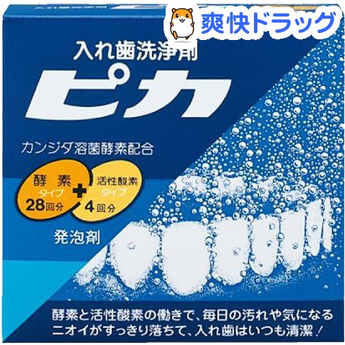 ロート 入れ歯洗浄剤 ピカ 活性酸素タイプ4回 酵素タイプ28回 国内正規総代理店アイテム スーパーセール