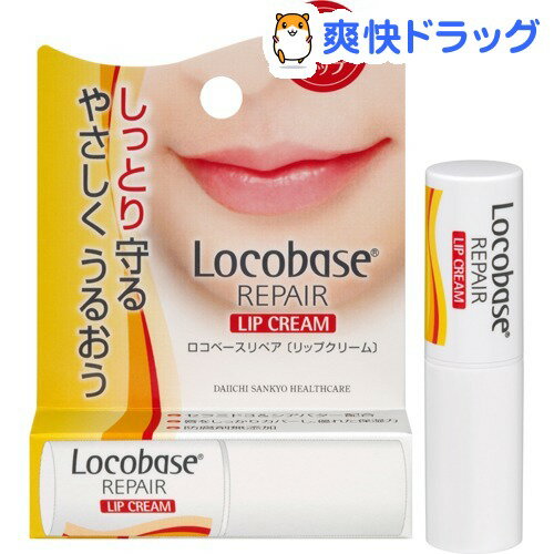 楽天市場 ロコベース リペアリップクリーム 3g ロコベース 爽快ドラッグ