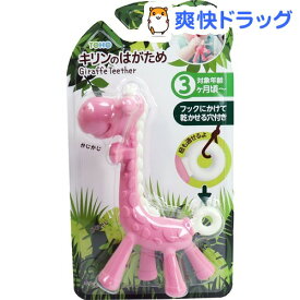 楽天市場 おしゃぶり 果汁の通販