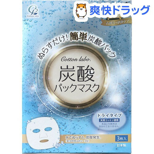 楽天市場 炭酸パックマスク 1枚入 3包 爽快ドラッグ