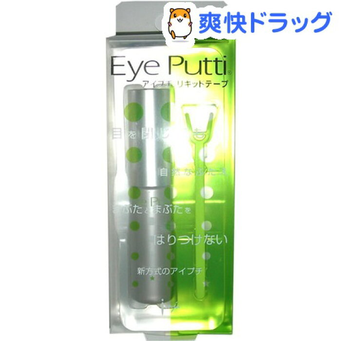 アイプチ夜用のおすすめ厳選 やり方や癖付けの効果も 市販で買えるプチプラばかり