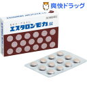 【第3類医薬品】エスタロンモカ錠(24錠) ランキングお取り寄せ