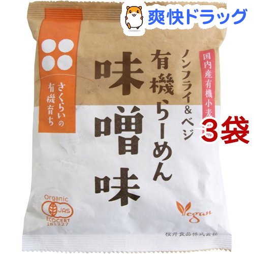 桜井食品 有機らーめん 味噌味 118g メイルオーダー 売れ筋 3袋セット