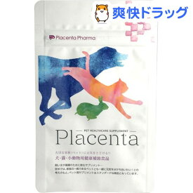楽天市場 プラセンタ ペット ペットグッズ の通販 楽天市場 プラセンタ ペット ペットグッズ の通販