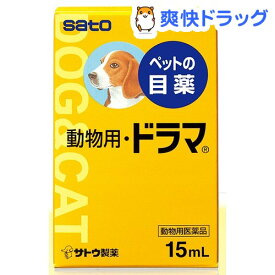 楽天市場 猫 目やに 目薬の通販