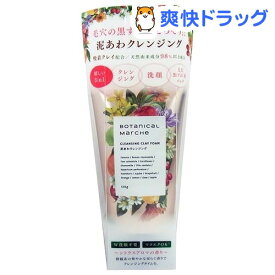 楽天市場 ボタニカルマルシェの通販
