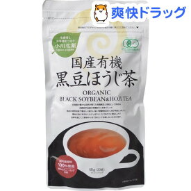 小川生薬 国産有機黒豆ほうじ茶(20袋入)