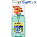 新コルゲンコーワ　うがいぐすり　ワンプッシュ(200mL)【コルゲンコーワ】 ランキングお取り寄せ