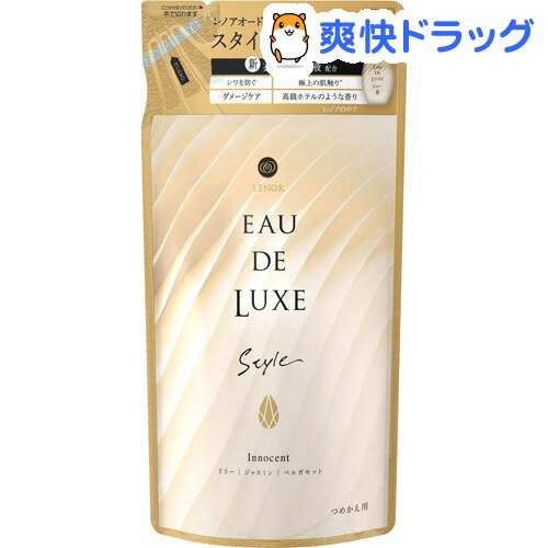 リュクス スタイル オード