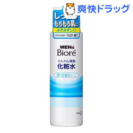楽天市場 ニベア メンズ 化粧水の通販
