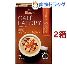 楽天市場 キャラメルマキアート インスタントコーヒー コーヒー 水 ソフトドリンクの通販